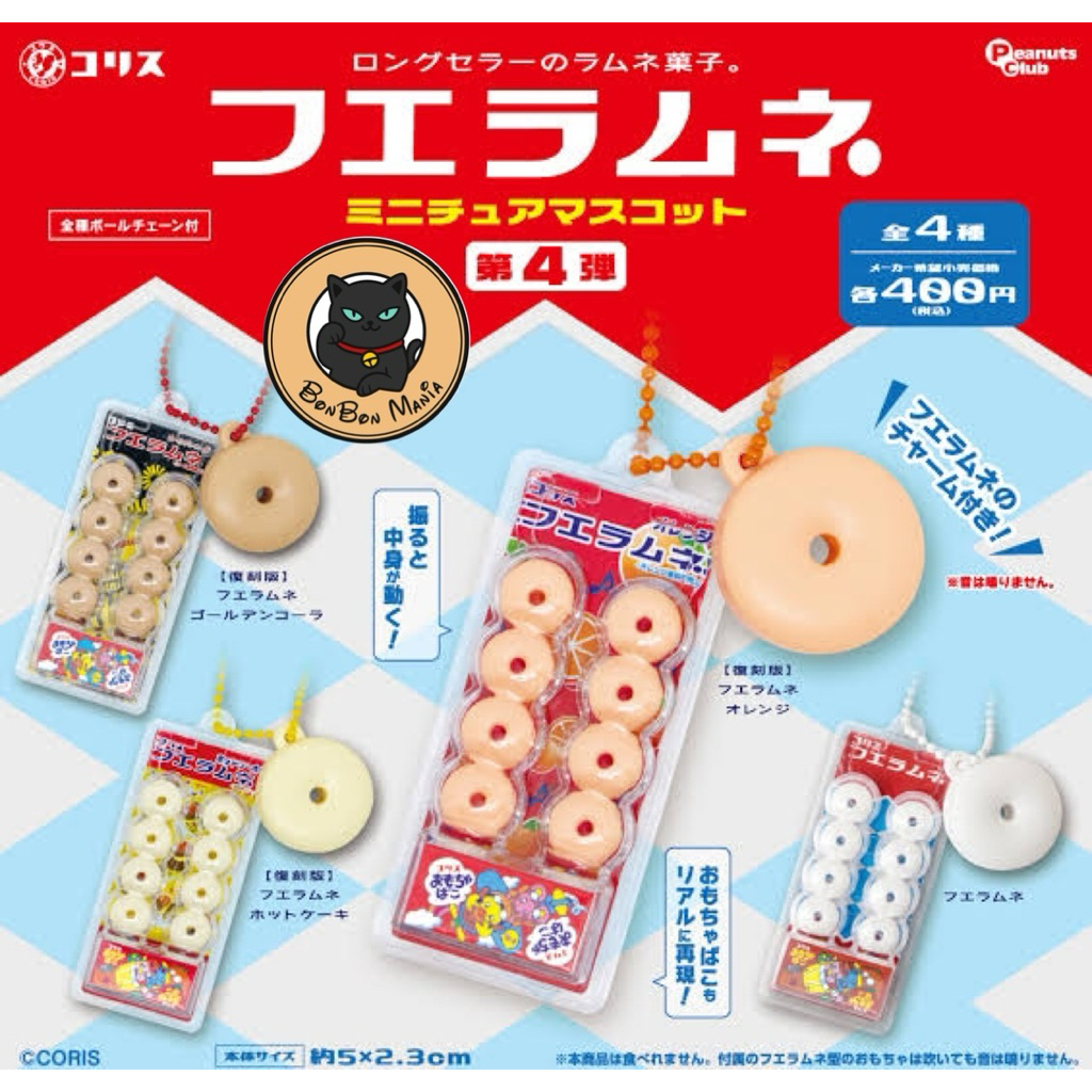 [แบบแยก-เลือกสีได้]Gachapon Fue Ramune Miniature Mascot Part.4 set