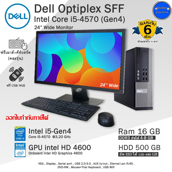 Ghz I5 4570 Hd 4600 Dell Optiplex SFF Core I5-4570(Gen4) SSD120