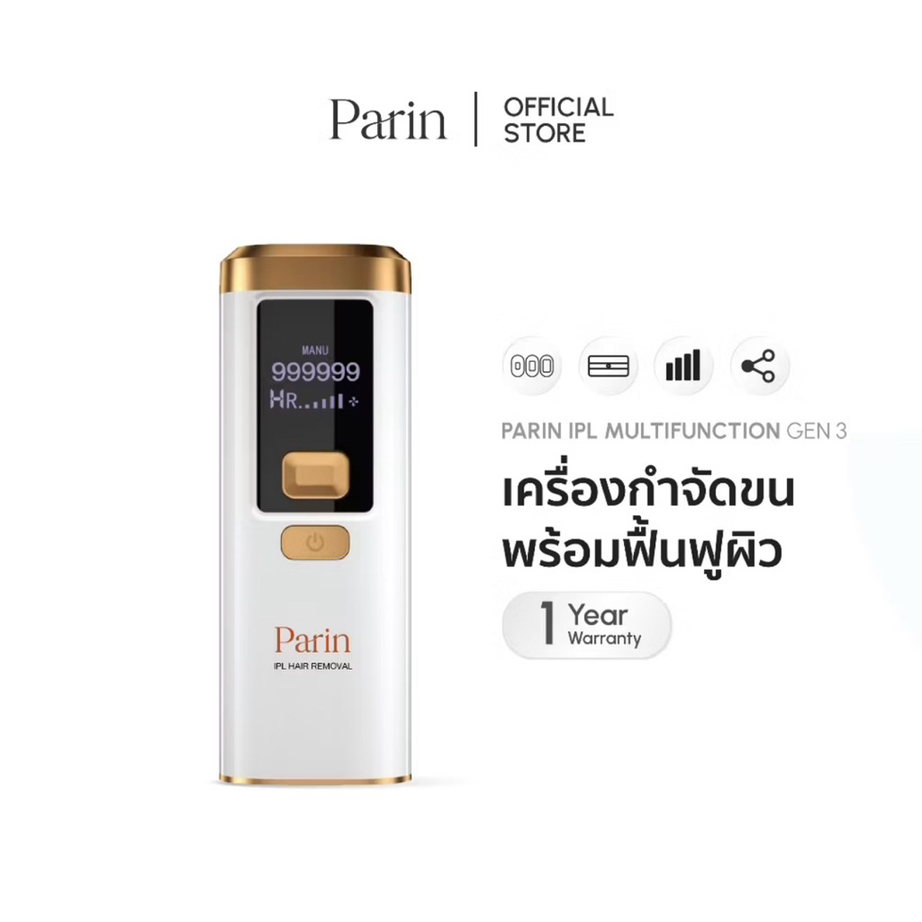 PARIN IPL LASER MULTI FUNCTION GEN3 มือ2 ใช้ไป 2 ครั้งSHOT เหลือเยอะ ...