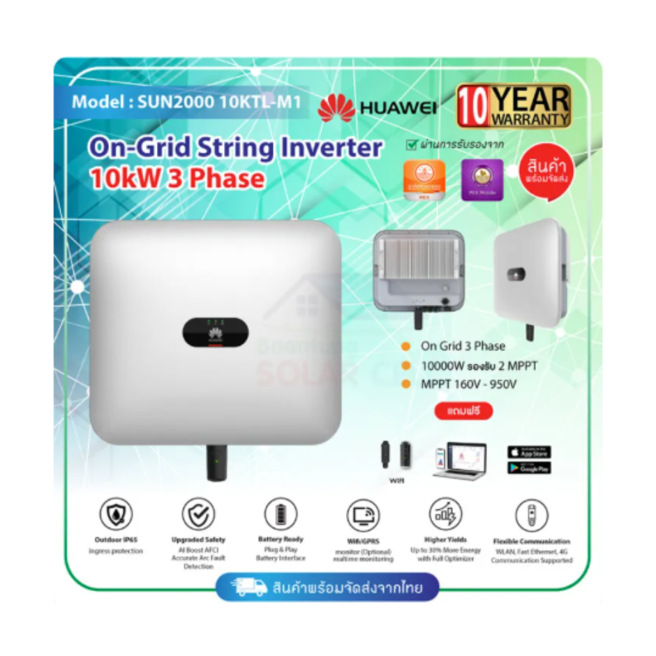 Huawei 10kW 3 Phase On-Grid String Inverter รุ่น SUN2000-10KTL-M1 พร้อม ...