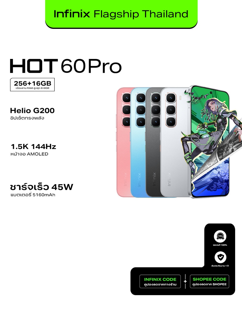 Infinix รุ่น X6885 HOT 60 Pro ชิป Helio G200 RAM 16GB จอ 1.5K AMOLED 144Hz เพื่อประสิทธิภาพการใช้งานและความบันเทิงที่เหนือระดับ