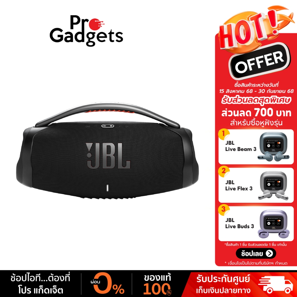 Jbl Xtreme Jbl Boombox Sale Price Jbl Charge Jbl Boombox X Jbl