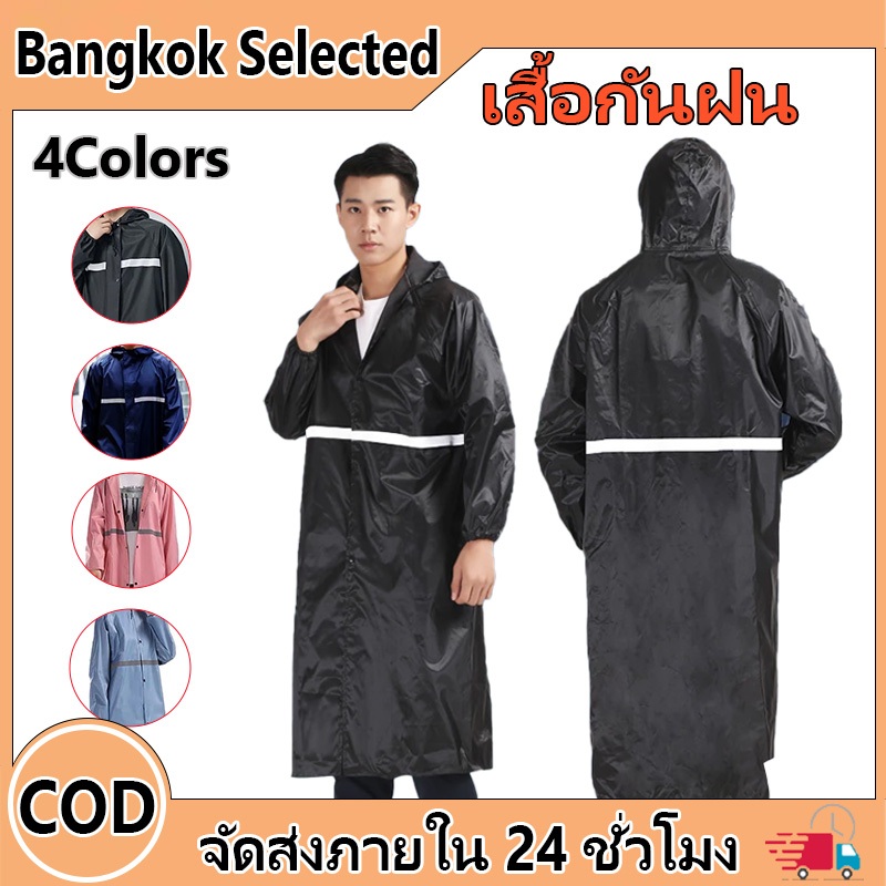 เสื้อกันฝนแบบขยาย กันน้ำและทนต่อการสึกหรอ เสื้อกันฝนเกาหลี การป้องกันร่างกายเต็มรูปแบบ มีแถบสะท้อนแสง ฟรีไซส์
