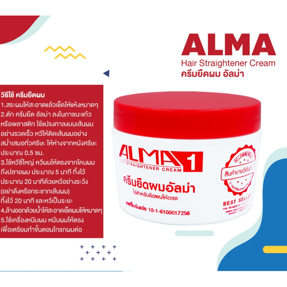 Alma Straightener Cream 300 g. ครีมยืดผม อัลม่า น้ำยายืด /10165 ...