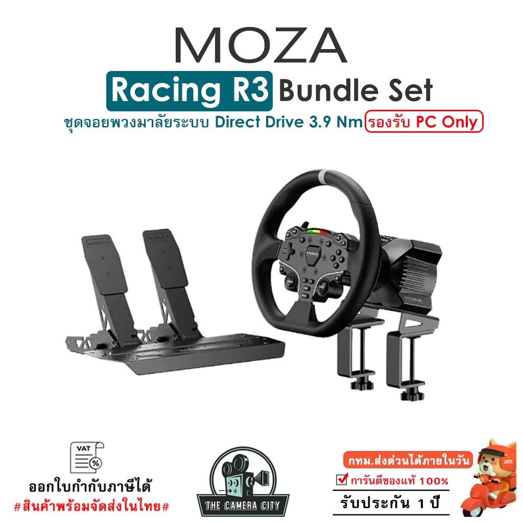 MOZA R3 Racing Bundle สำหรับ PC (รับประกัน 1ปี) | Shopee Thailand