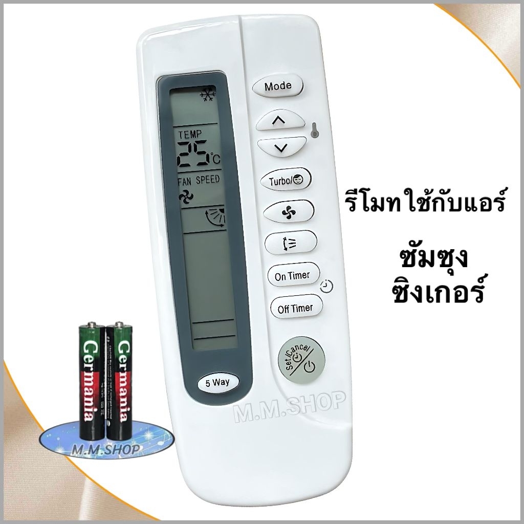 รีโมทแอร์ เครื่องปรับอากาศ ยี่ห้อ Samsung ซัมซุง Singer ซิงเกอร์ รุ่น ...