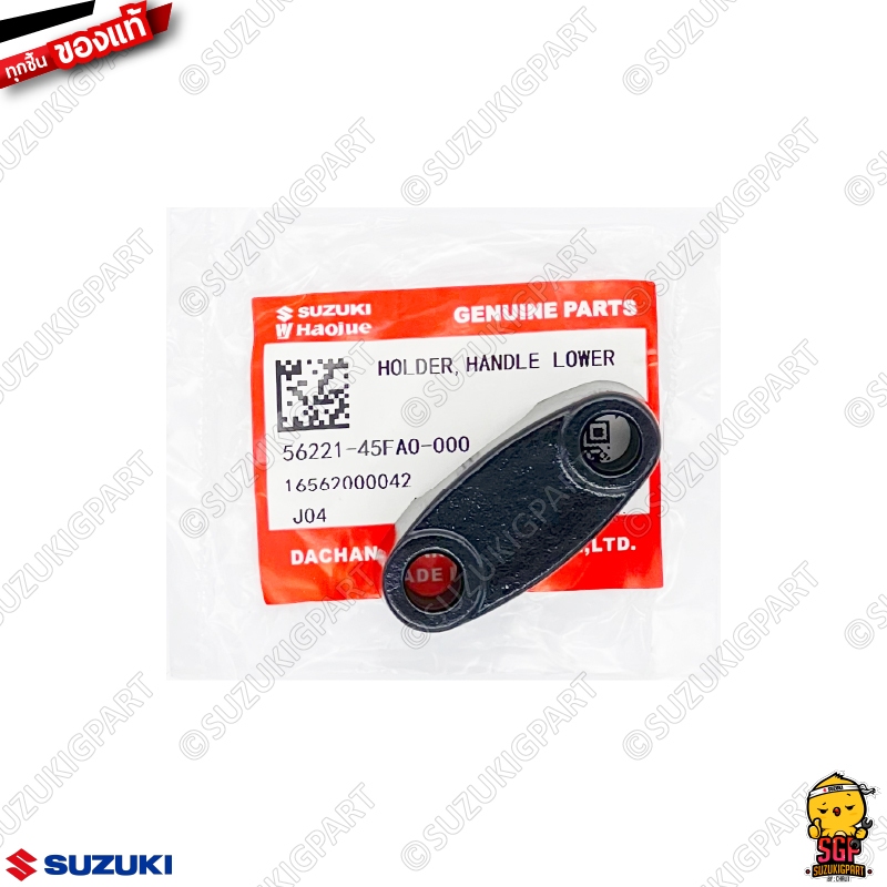 ปะกับแฮนด์ HOLDER, HANDLE แท้ Suzuki GD110 | Shopee Thailand