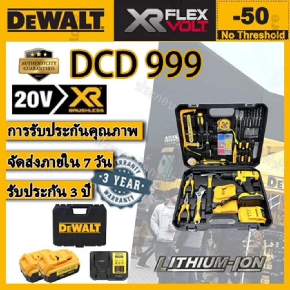 DEWALT DCD999 ชุดเครื่องมือขุดเจาะไร้สายพร้อมแรงดันไฟฟ้าสูงสุด 20 โวลต์ ...