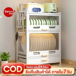 SV ชั้นวางจาน 3/4 ชั้น ตู้เก็บจานชามแบบลิ้นชัก ชั้นวางของครัวพร้อมถาด รองน้ำ ความจุใหญ่ แข็งแรงทนทาน และแมลง