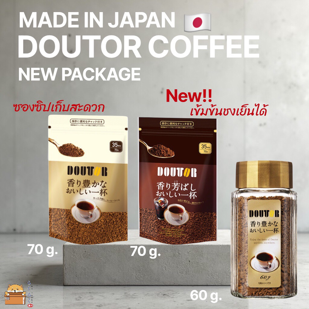 กาแฟ Doutor Classics Instant Coffee แบรนด์ญี่ปุ่น แบบขวดขนาด 60 กรัม ...