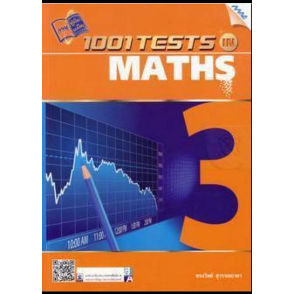 หนังสือ 1001 tests Maths มือสอง | Shopee Thailand