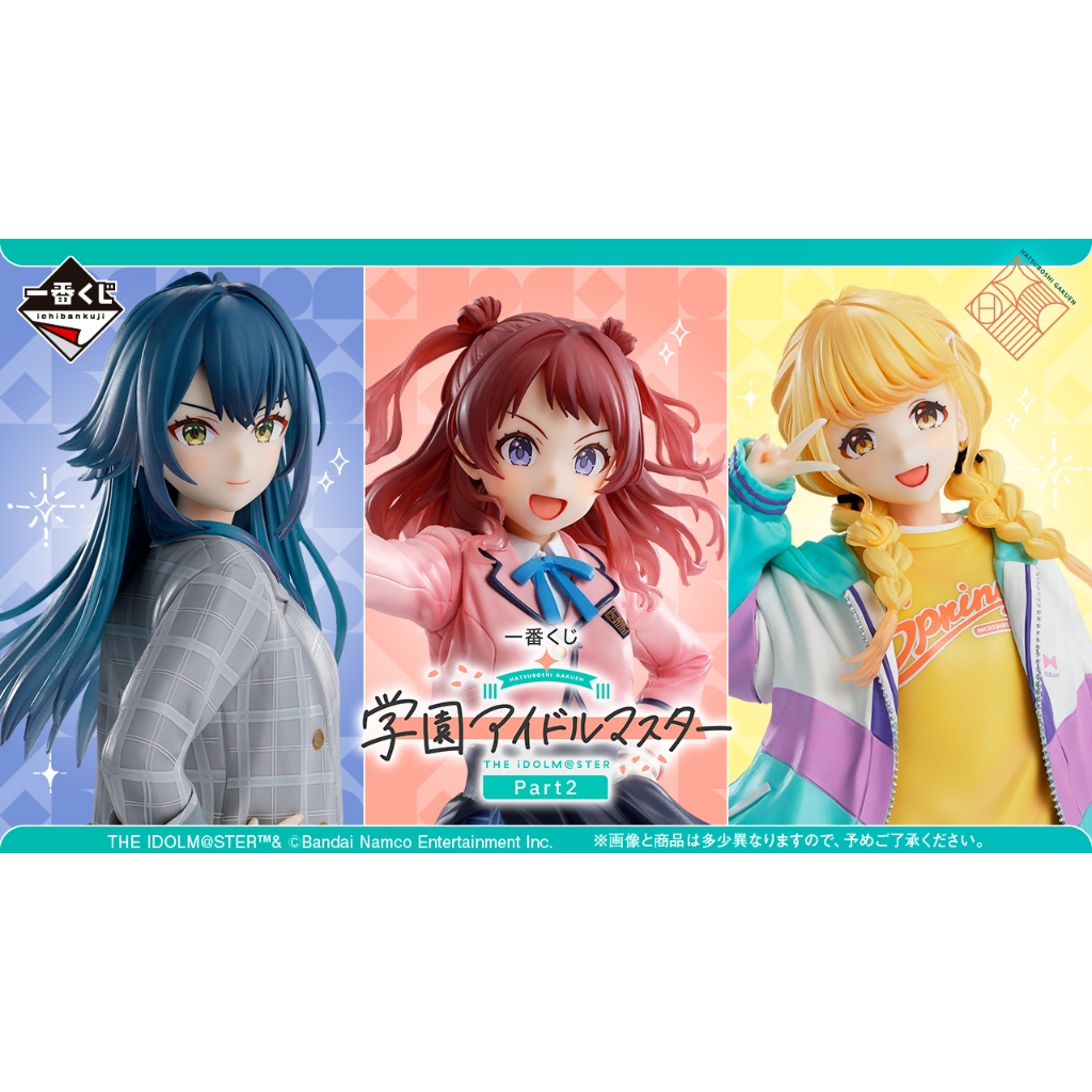 BANDAI Ichiban Kuji School Idolmaster Part 2A Prize: Saki Hanaumi