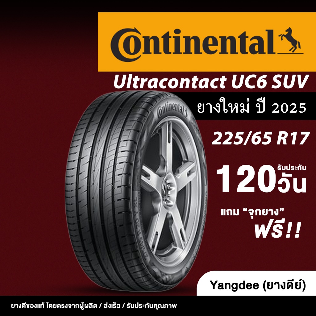 Continental ขนาด225/65R17 รุ่น Ultracontact UC6 SUV ยางรถยนต์ ปี2025 ...