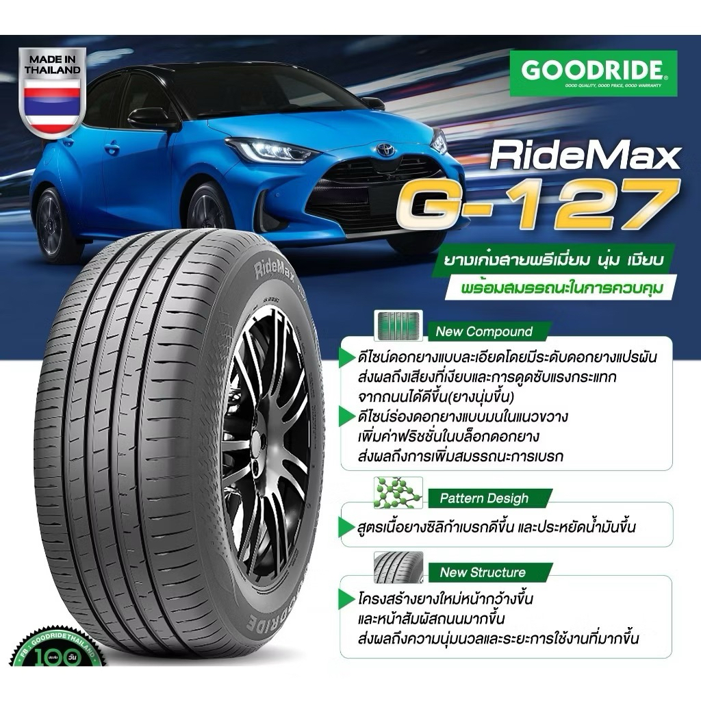 ยางรถยนต์ GOODRIDE 185/60 R15 รุ่น RIDEMAX G127 84H *TH (จัดส่งฟรี