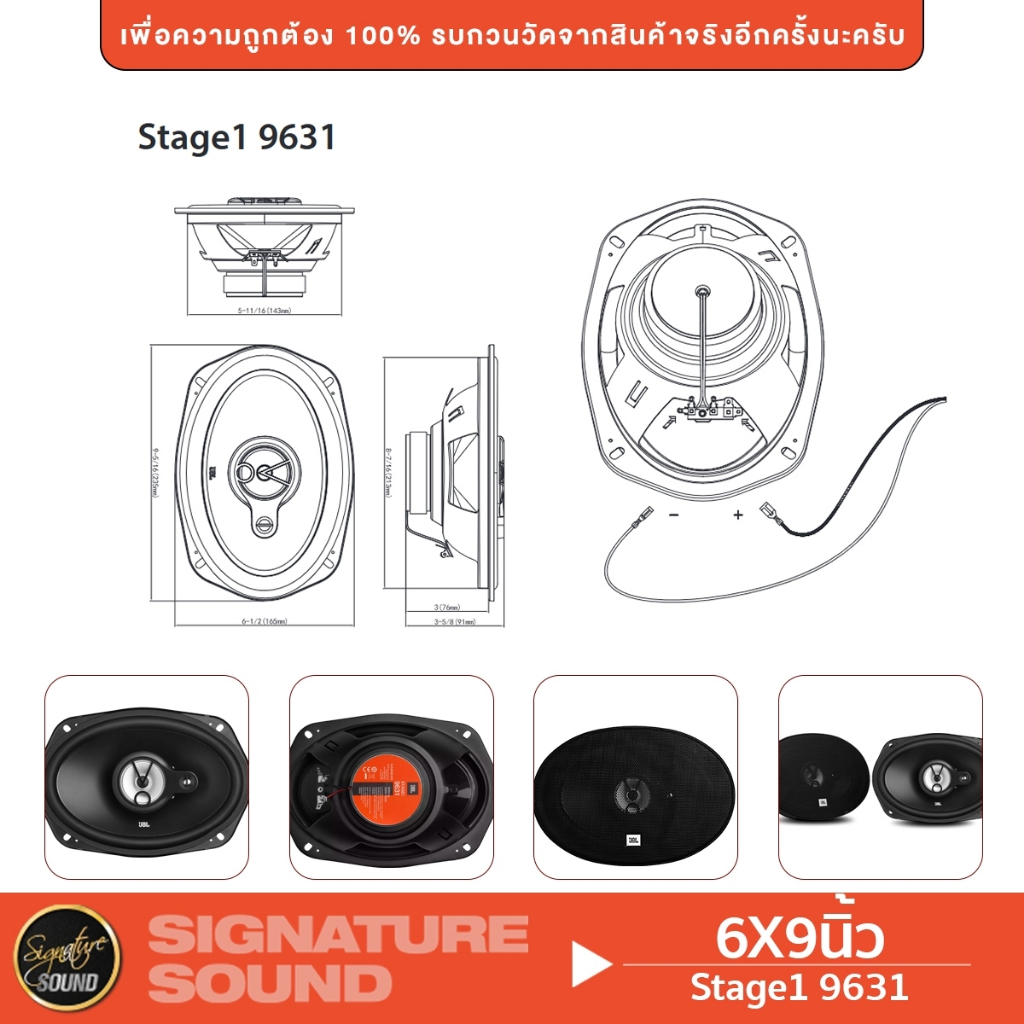 JBL ลำโพงแยกชิ้น 2ทาง ลำโพง 6.5นิ้ว 1คู่ ดอกลำโพง STAGE1 9631+PX-CX165 ...