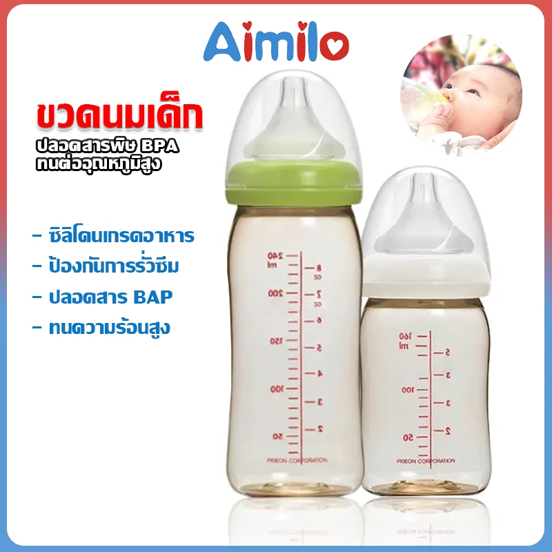 Aimilo ขวดนมเด็กซิลิโคน ขนาด160ml/240ml ขวดนมคอกว้าง ป้องกันอากาศเข้า ...
