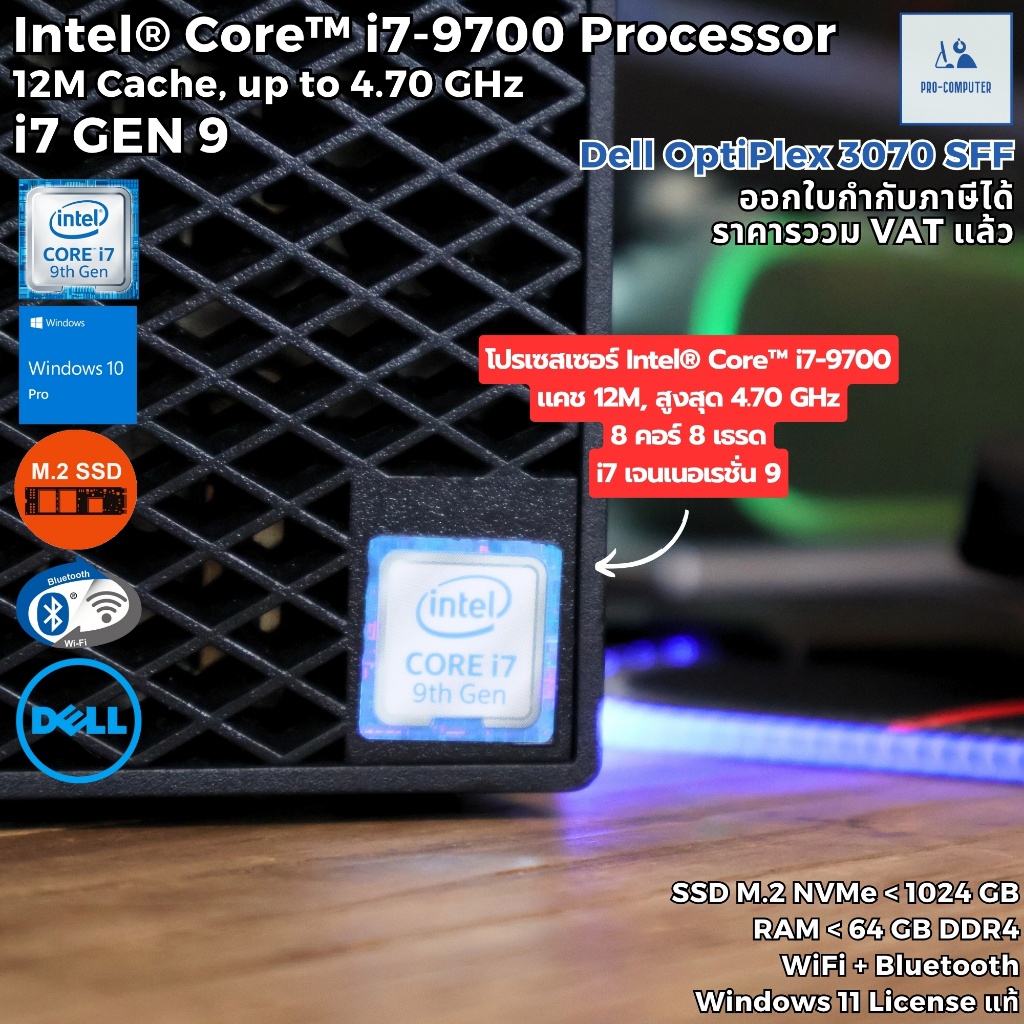 คอมพิวเตอร์ Dell OptiPlex 3070 SFF - Core i7-9700 Max 4.70GHz