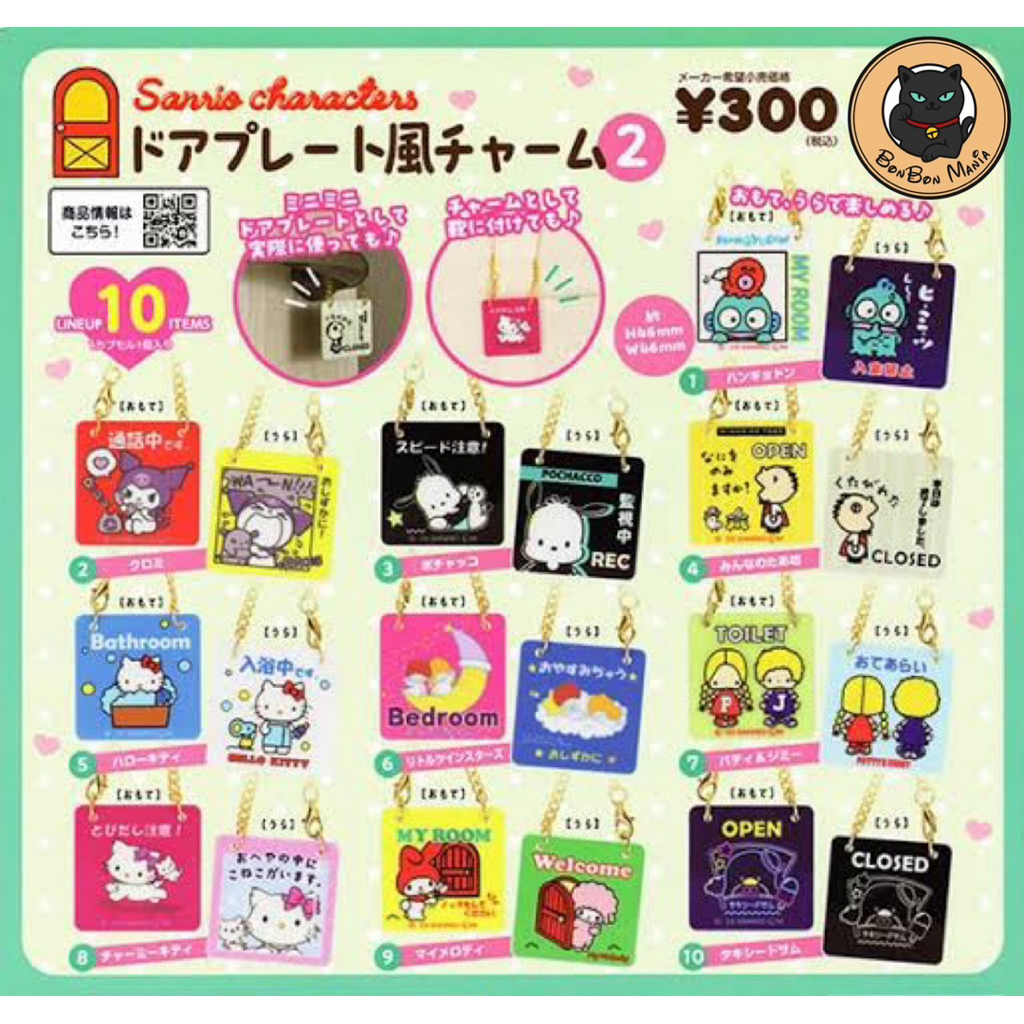 [แบบแยก-เลือกลายได้]Gachapon Sanrio Characters Door Plate Style Charm vol.2 set