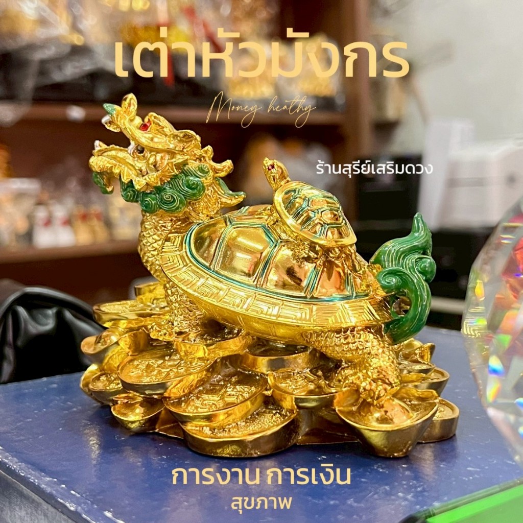 เต่า / เต่าหัวมังกร จิ๋ว 2/4 นิ้ว🐢⛩ผ่านพิธี⛩ เต่าคริสตัล เต่ามงคล ...