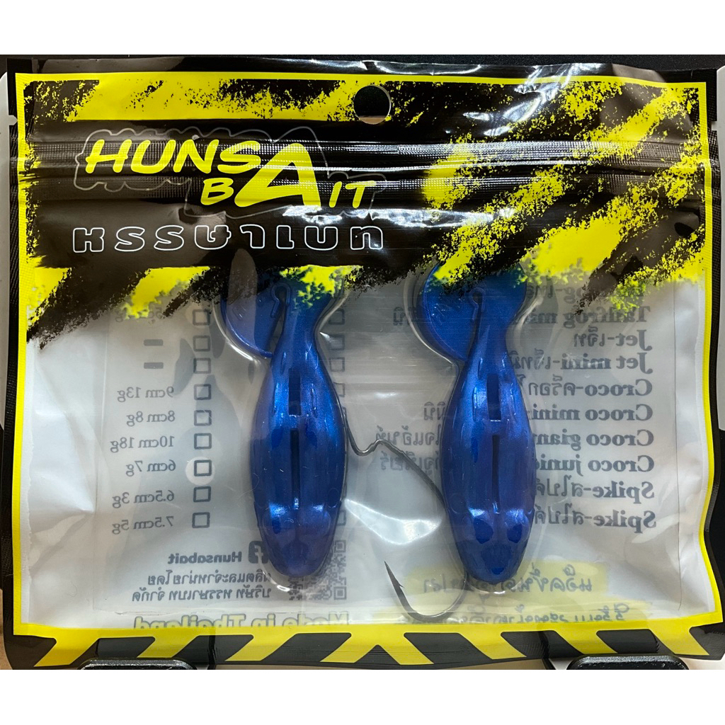 เหยื่อยางตกปลาช่อน Tailfrog mini ยางTPE(เหนียวมาก) | Shopee Thailand