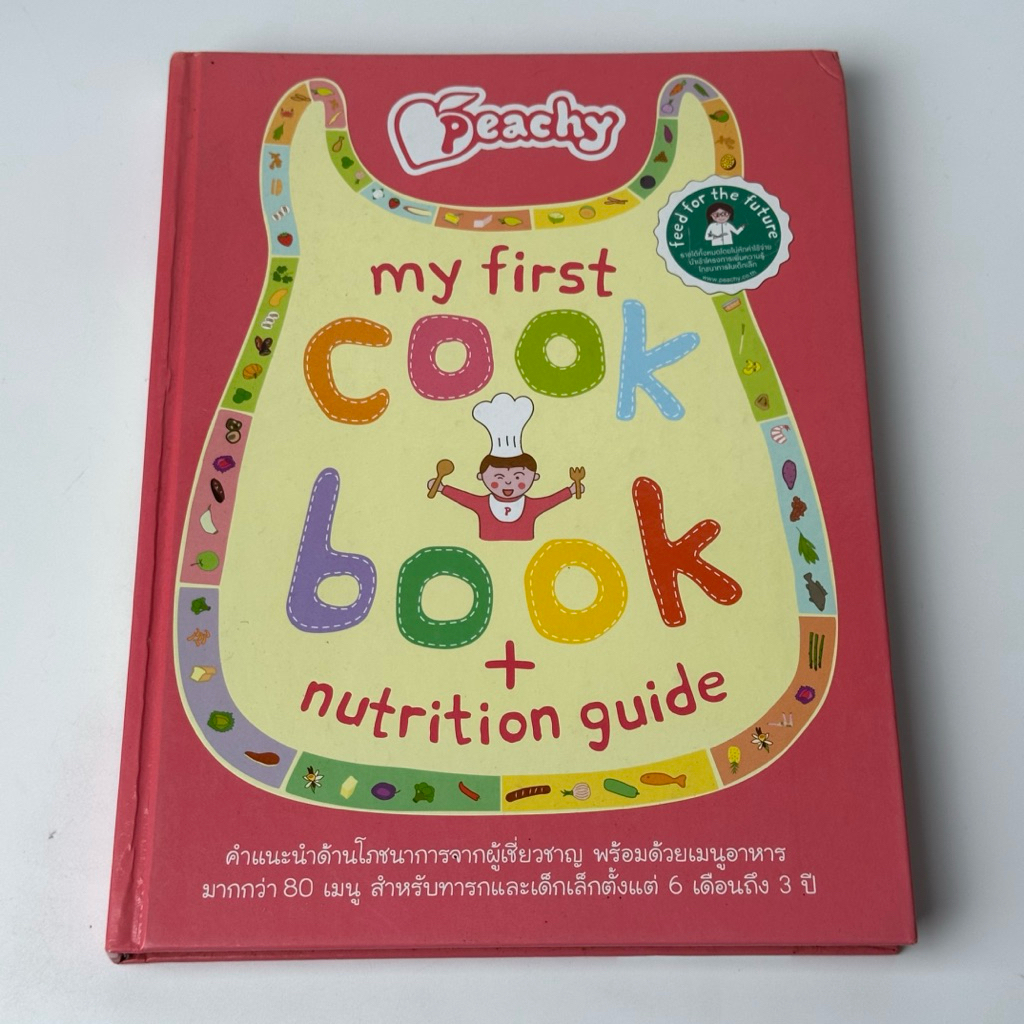 my first COOK BOOK +คำแนะนำด้านโภชนาการจากผู้เชี่ยวชาญ พร้อมด้วยเมนู ...