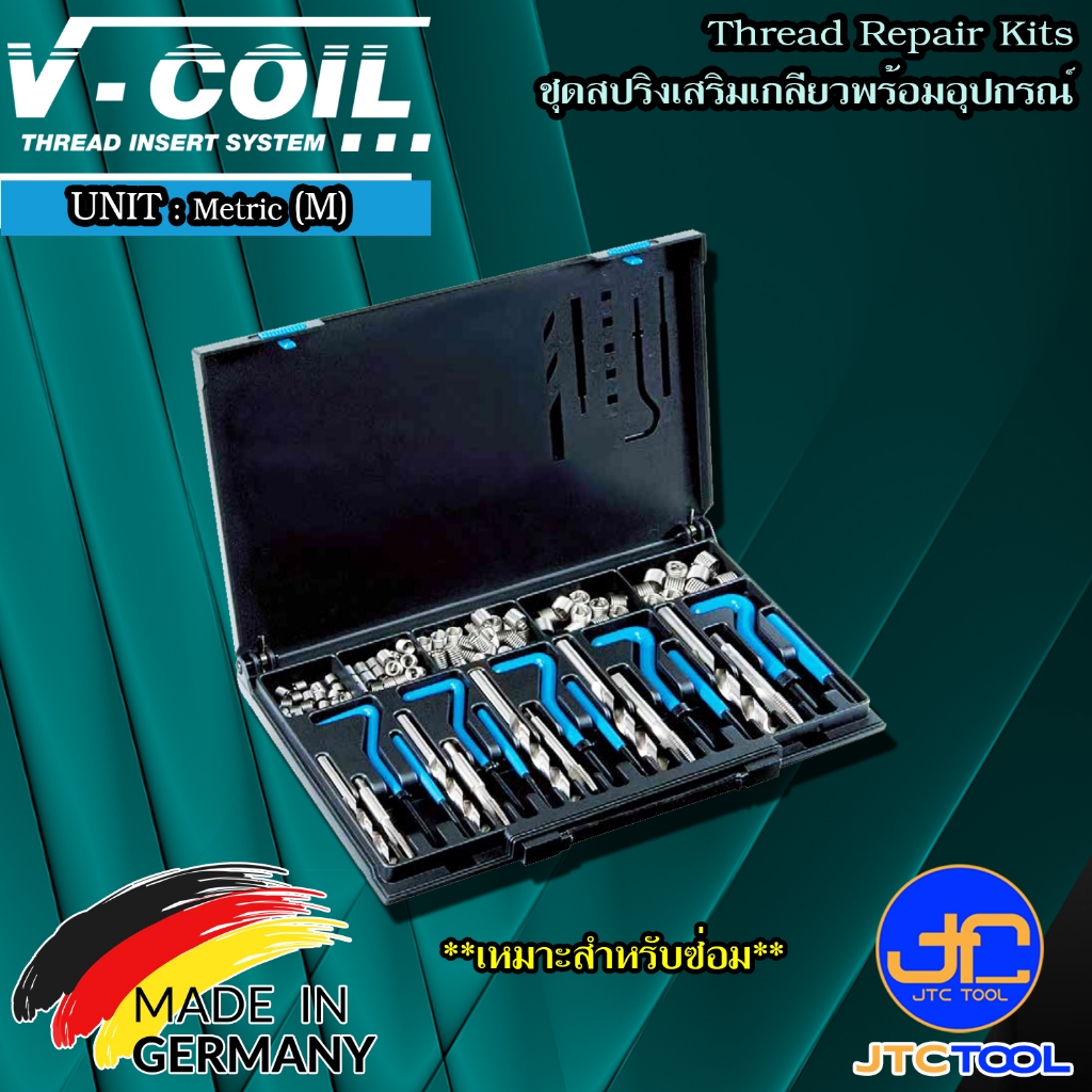 V-Coil ชุดสปริงเสริมเกลียวพร้อมอุปกรณ์ขนาดใหญ่ - Thread Repair Kit ...