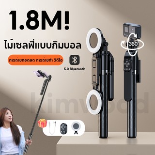 ไม้เซลฟี่ Selfie Stick R18 ไม้เซลฟี่มือถือ ไม้เซลฟี่ไอโฟน มีไฟ  หมุนได้ 360° ยืดได้ 180 ซม ขาตั้งกล้องไม้เซลฟี่ไร้สาย