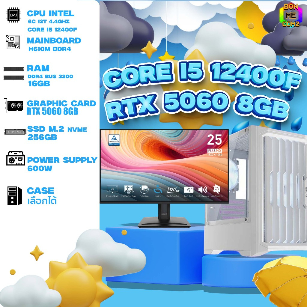 SETCOM + MONITOR BONMECOM2 ครบเซ็ตพร้อมจอ / CPU i5 12400F / RTX 5060 ...