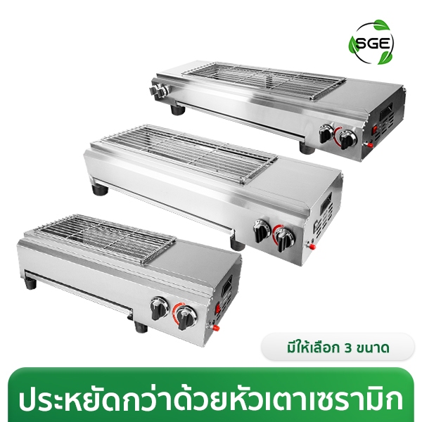 Spring Green Evolution เตาปิ้งย่าง BBQ อินฟาเรดระบบเเก๊ส ทำความร้อนได้ ...