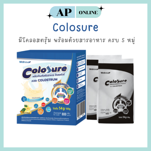 โคลอชัวร์ (Colosure) 800g (Refill 400g x 2) | Shopee Thailand