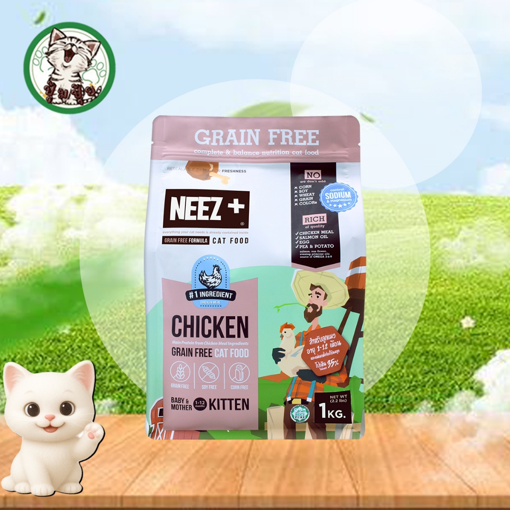 NEEZ+ Plus จำนวน 1 ถุง บำรุงขนลดขน ลดขนร่วง เน้นตัวแน่น อาหารแมว ขนาด 1 ...