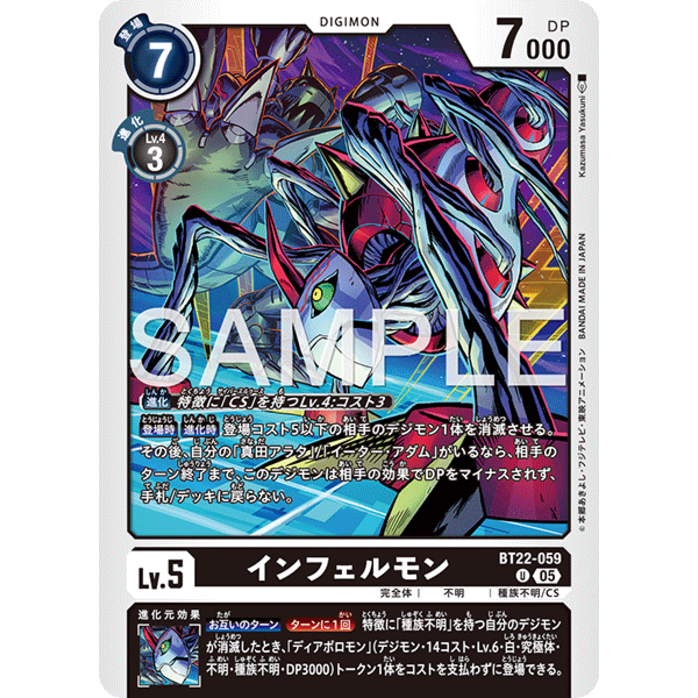 BT22-059 Infermon U Black Digimon Card การ์ดดิจิม่อน ดำ ดิจิม่อนการ์ด ...