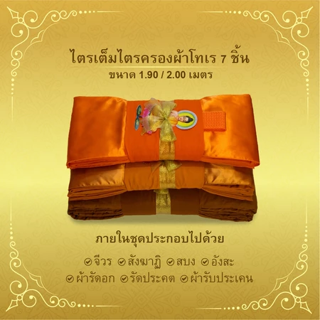 สินค้า 7
