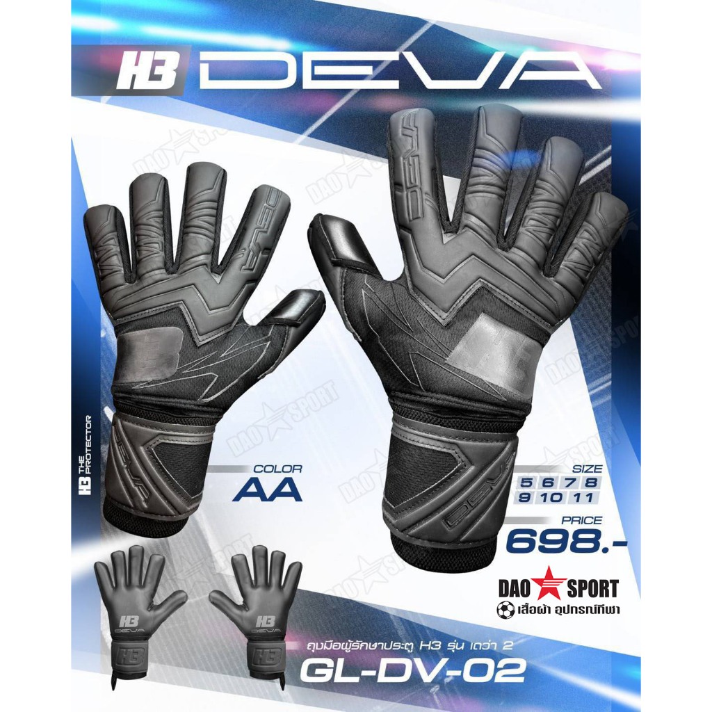 ถุงมือผู้รักษาประตู H3 DEVA 2 รุ่นใหม่! 2025 โฟมเยอรมัน ฟิงเกอร์เซฟถอด ...