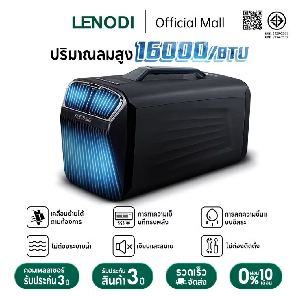 LENODI เครื่องปรับอากาศเคลื่อนที่แบบพกพา 1.5P ปริมาณอากาศ 16000BTU ...