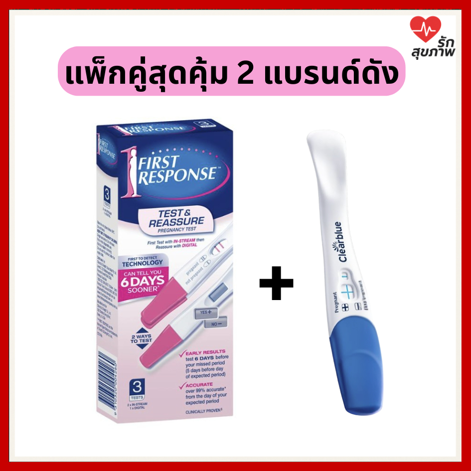 ที่ตรวจครรภ์ First Response Test แบบแม่นยำ 3 ชิ้น (1 ดิจิตอล + 2 แบบแถบ ...