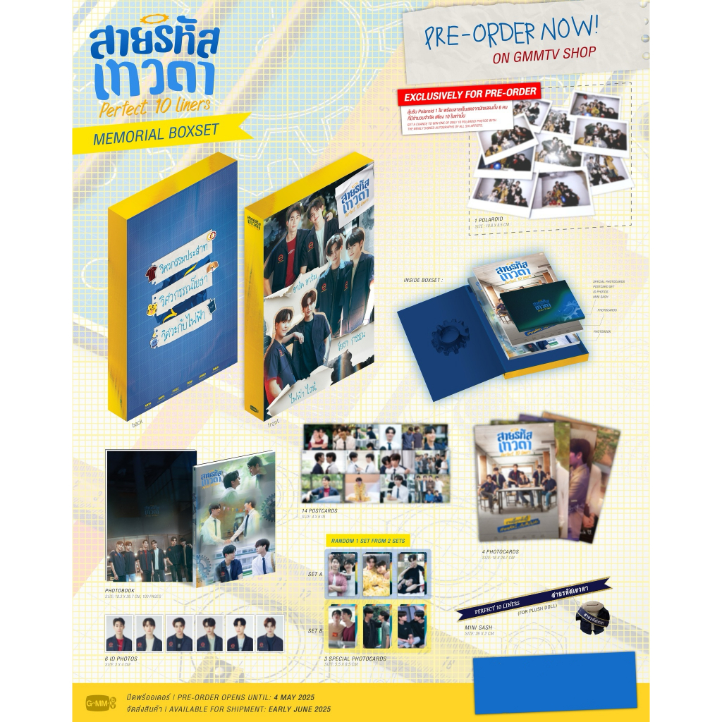 🚚（พร้อมส่ง）สายรหัสเทวดา PERFECT 10 LINERS MEMORIAL BOXSET GMMTV