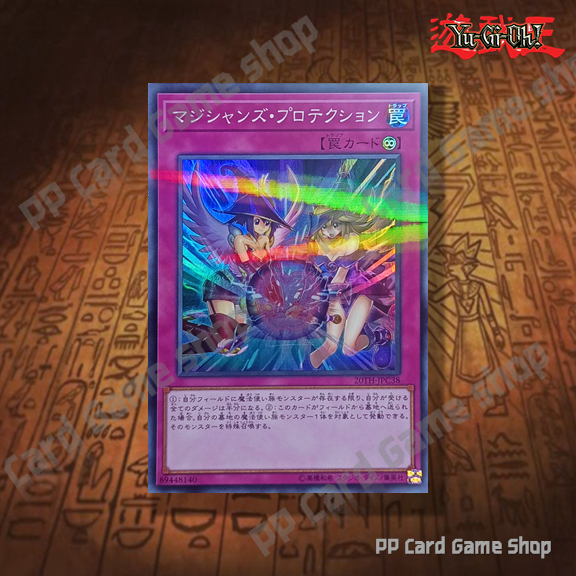 Magicians' Defense [20TH-JPC38] (Super Parallel Rare) 89448140 การ์ด ...
