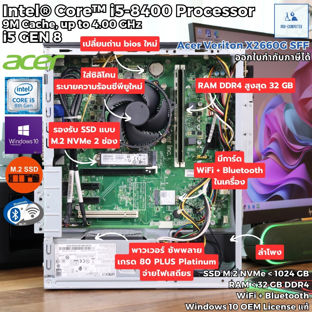 คอมพิวเตอร์ Acer Veriton X2660G SFF i5-8400 Max 4.00GHz [Gen8] SSD