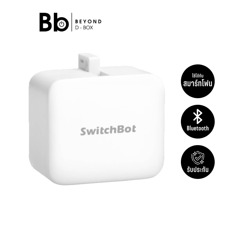 สวิตซ์อัจฉริยะ SwitchBot Bot White by BB Beyond D-Box | Shopee Thailand