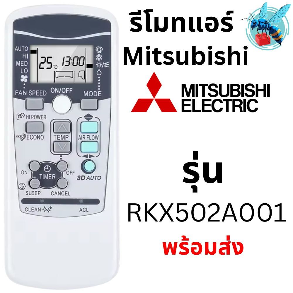 รีโมทแอร์ มิตซูบิชิ Mitsubishi รุ่น RKX502A001 Heavy Duty Mitsubishi ...