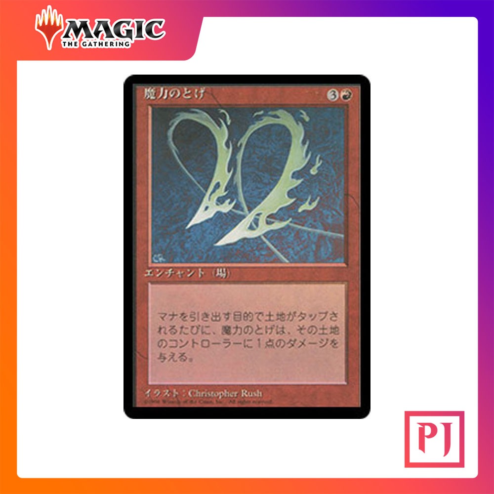 [MTG] Manabarbs [4THBB] [RED] [RARE] [NORMAL] [JP] (การ์ดเมจิค / Magic ...