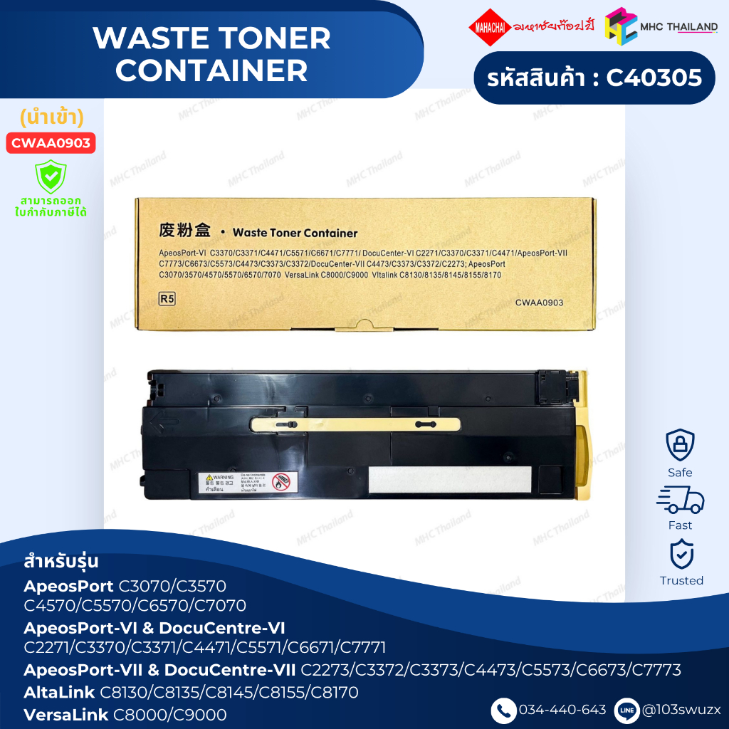 ตลับทิ้งหมึกเสีย Waste Toner Container for Fujifilm R5 (นำเข้า) 3570/ ...