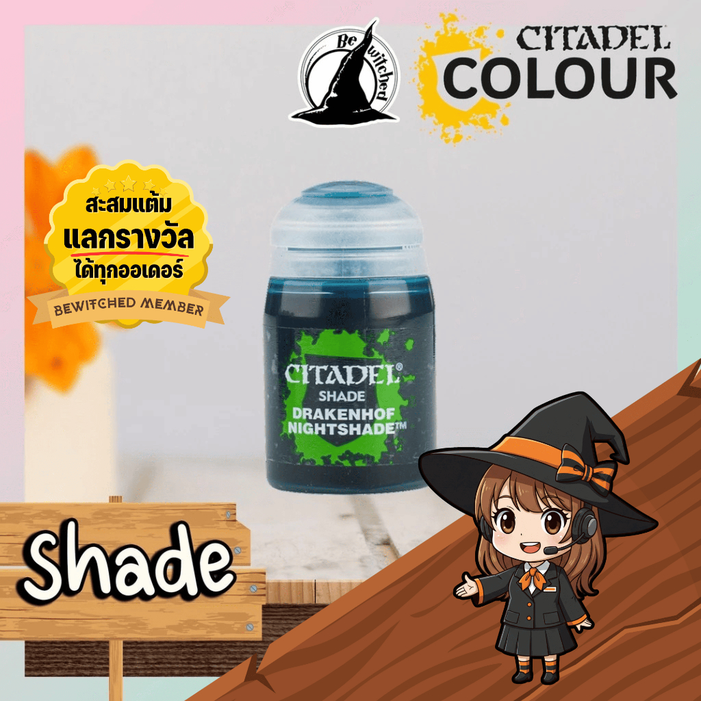 Games workshop modellismo & pittura shade - drakenhof nightshade | L'Antro Dell'Orco