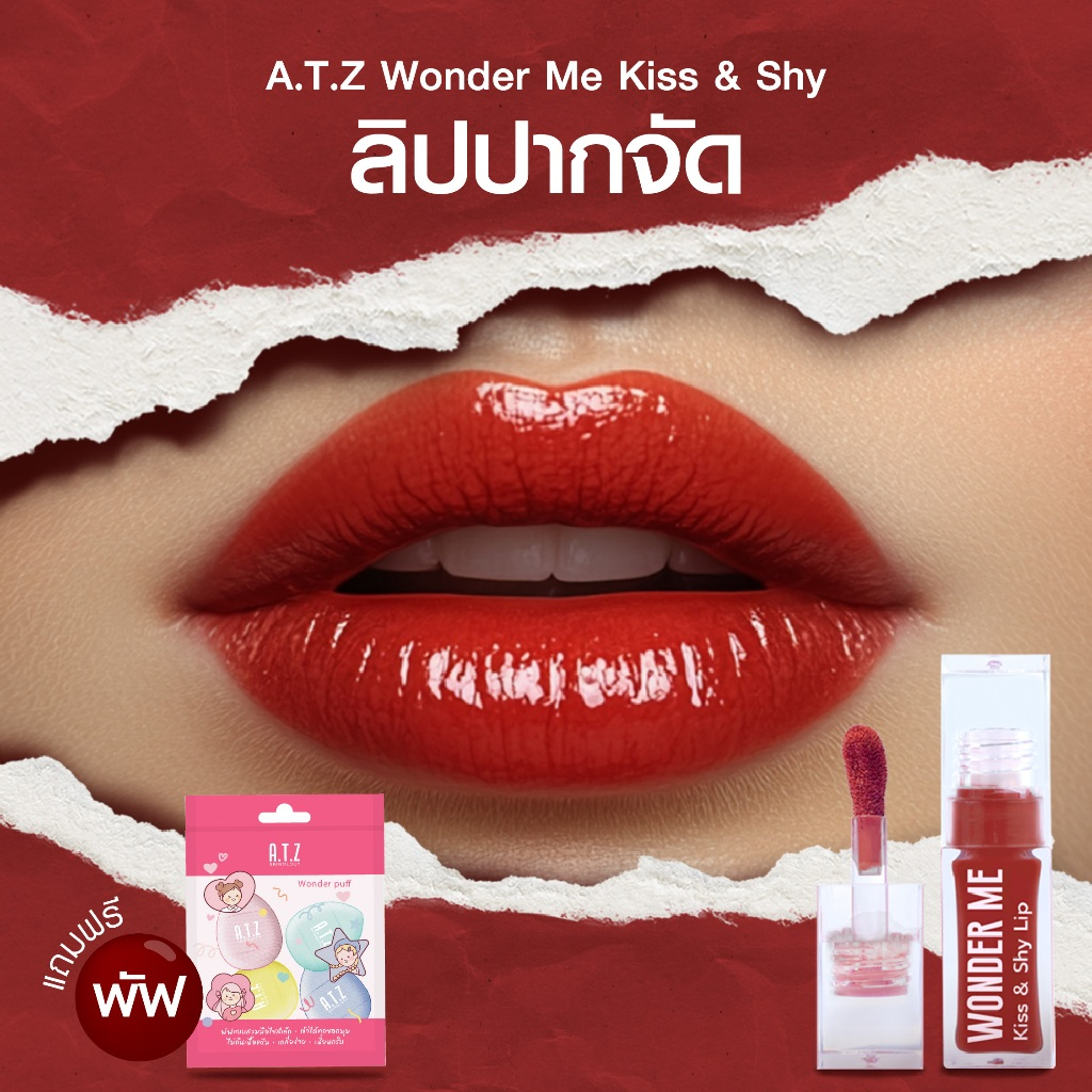 [ลิปปากจัด ลิปปากแจ๋ว] A.T.Z SKINOLOGY ลิปสีติดทน ไม่ตกร่อง ทาได้แก้มและปาก 6.2g