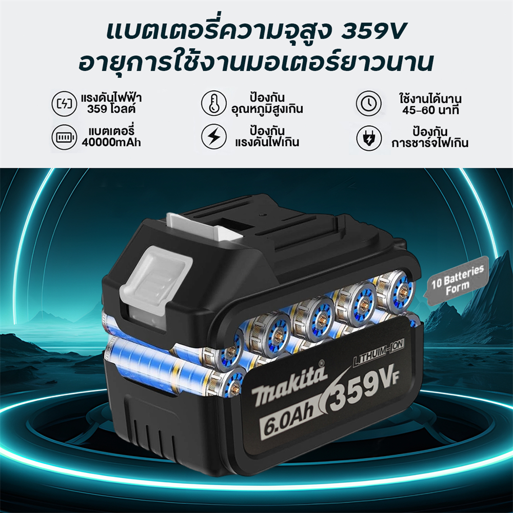 MAKITA 12นิ้ว เลื่อยไฟฟ้า 359V เลื่อยโซ่ไฟฟ้า เลื่อยตัดไม้ เลื่อยโซ่ไร ...
