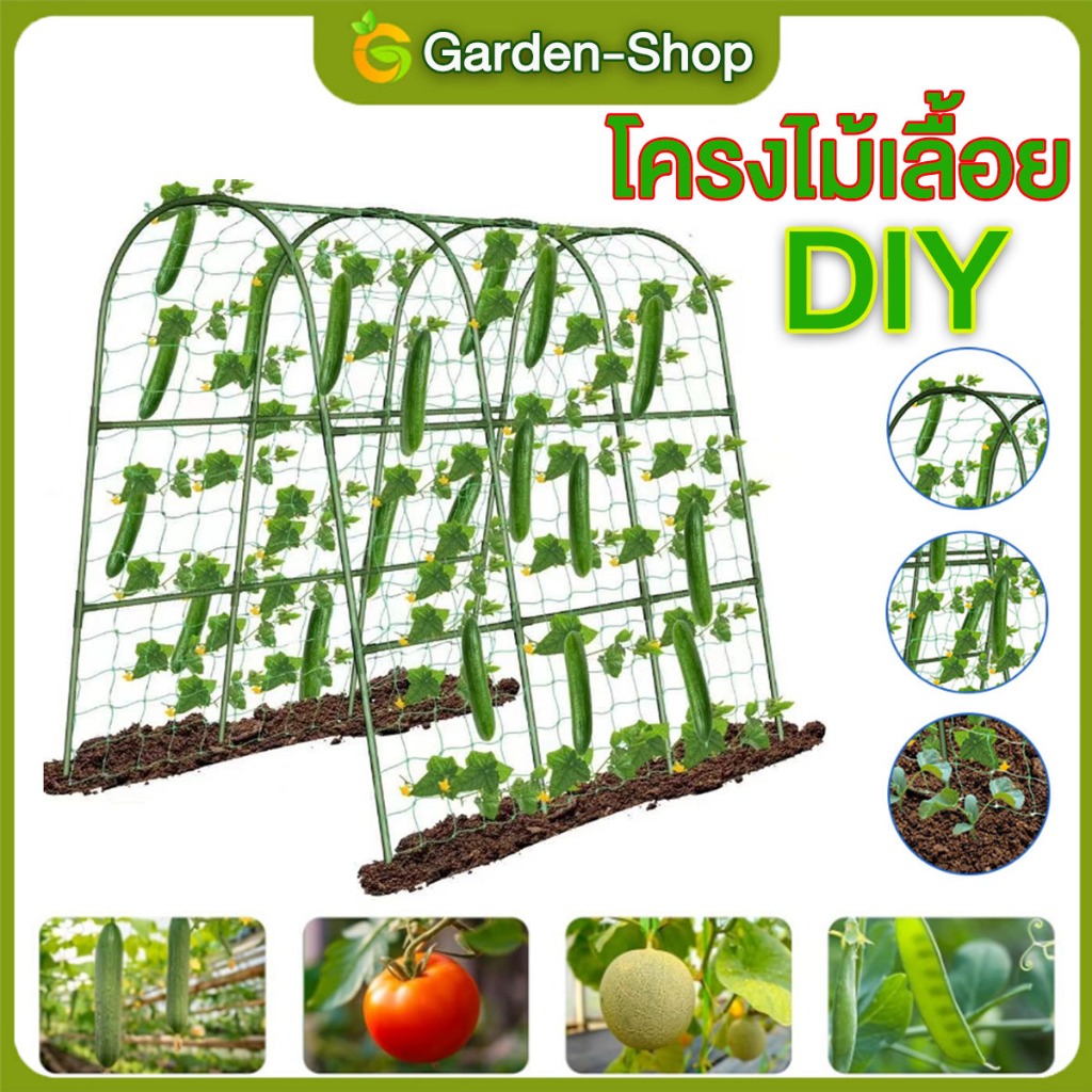 【COD】ไม้ค้ำต้นไม้ DIY โครงบังตาปีนแตงกวา เสาทําสวน ท่อเหล็กเคลือบพลาสติก นั่งร้านพืช โครงบังตาเถาวัลย์ปีนเขา แท่งพยุงราย