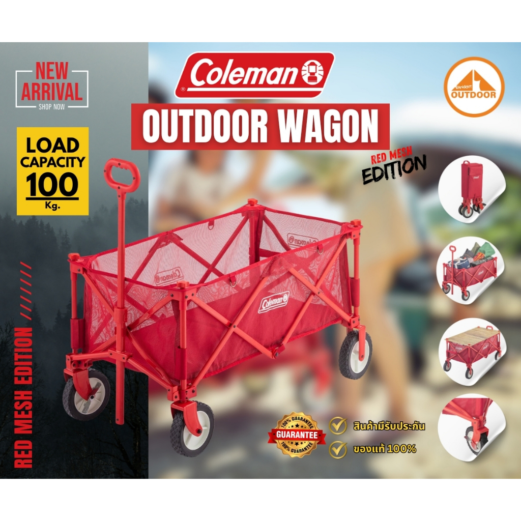 Coleman Outdoor Wagon Mesh รถเข็นอเนกประสงค์ ผ้าตาข่าย รับนำ้หนัก