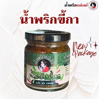 (แม่เลย์) น้ำพริกขี้กา อร่อย นัว แบบตัวแม่ปรุงเอง photo