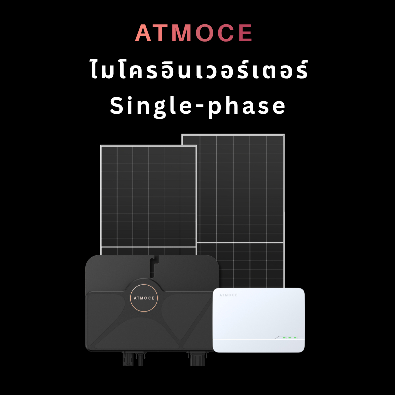 ติดตั้ง Solar Cell ATMOCE ระบบ Microinverter 5.68 kWp 1 Phase | Shopee ...